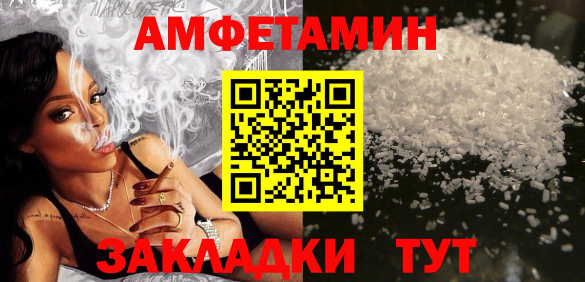 АМФЕТАМИН Premium Уссурийск