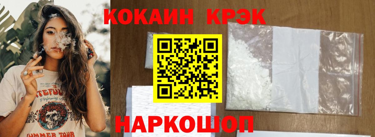 Кокаин  Вход с VPN  цена   КОКАИН 97%  Уссурийск 