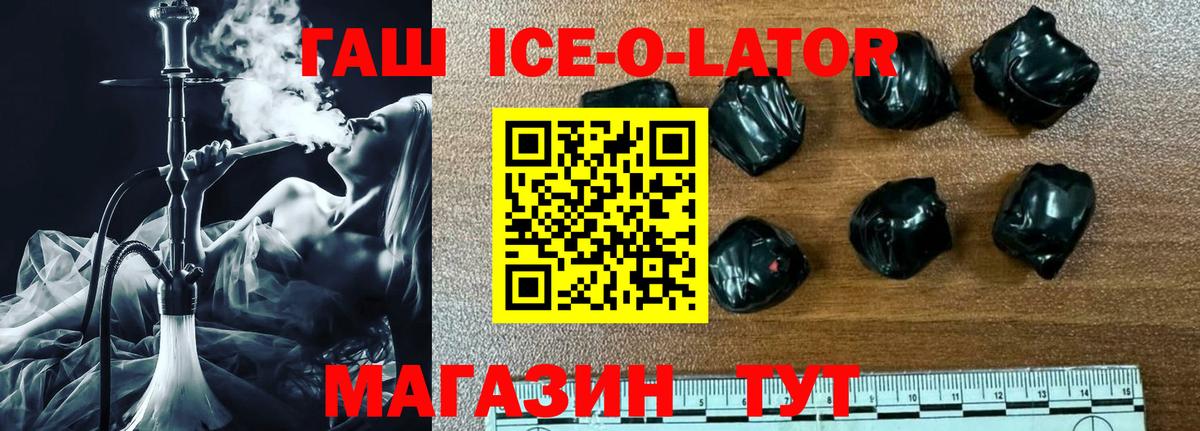 ГАШИШ хэш Уссурийск