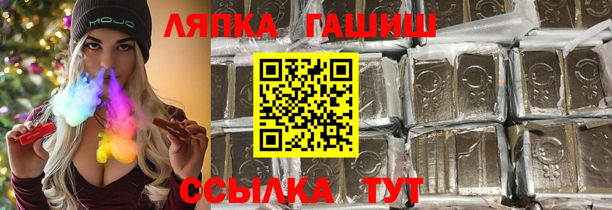 ГАШИШ убойный  Вход с VPN  ГАШ  ГАШИШ ice o lator  Уссурийск 