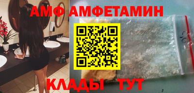 амф Малоярославец
