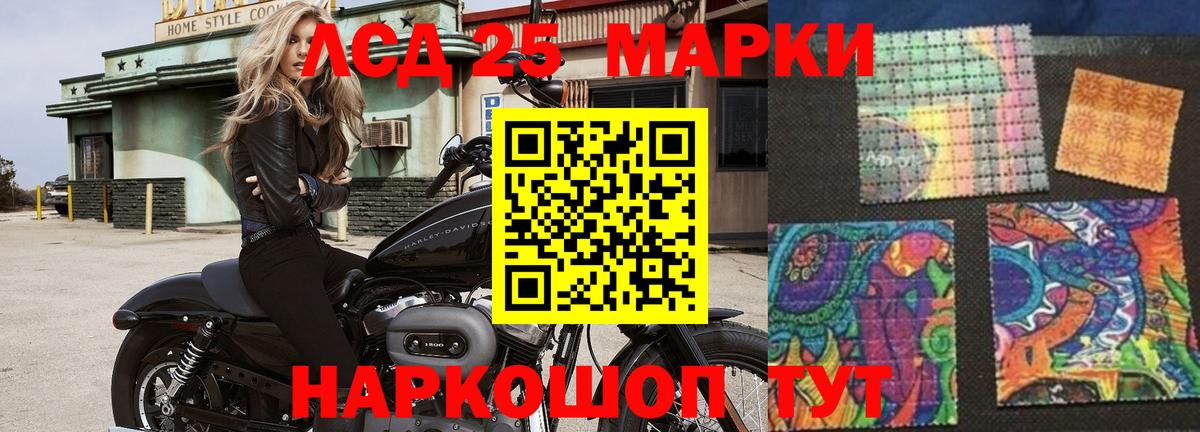 ЛСД экстази кислота  Лсд 25 экстази ecstasy  Вход с VPN  LSD-25 экстази  Уссурийск 