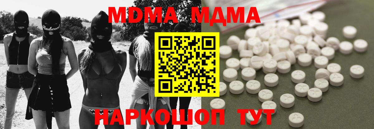 MDMA Molly  MDMA Molly  Уссурийск  Вход с VPN 