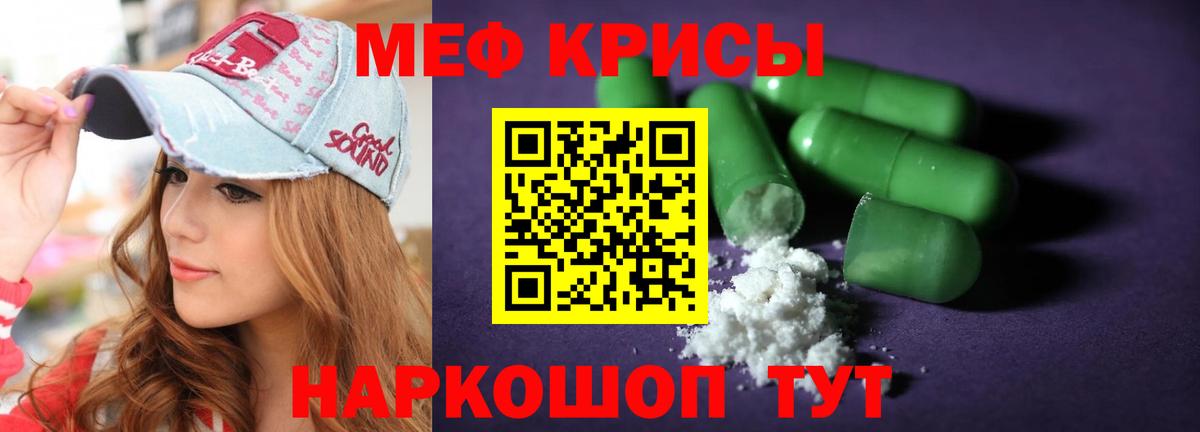 Меф Уссурийск