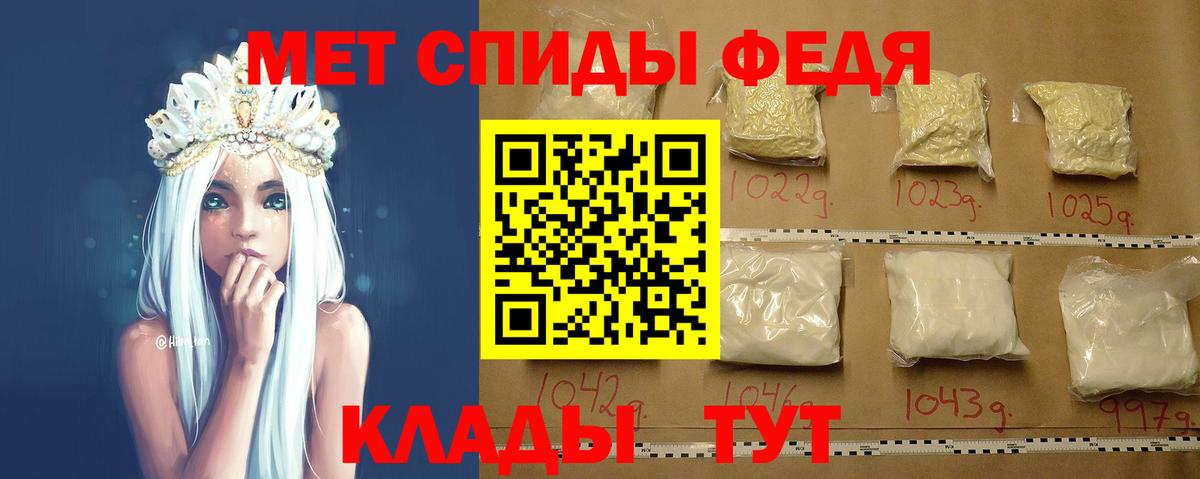 МЕТАМФЕТАМИН кристалл  Вход с VPN  Уссурийск 