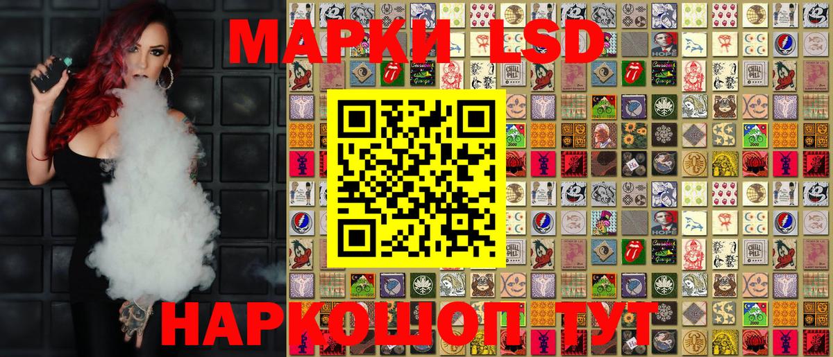 Марки NBOMe 1500мкг Уссурийск