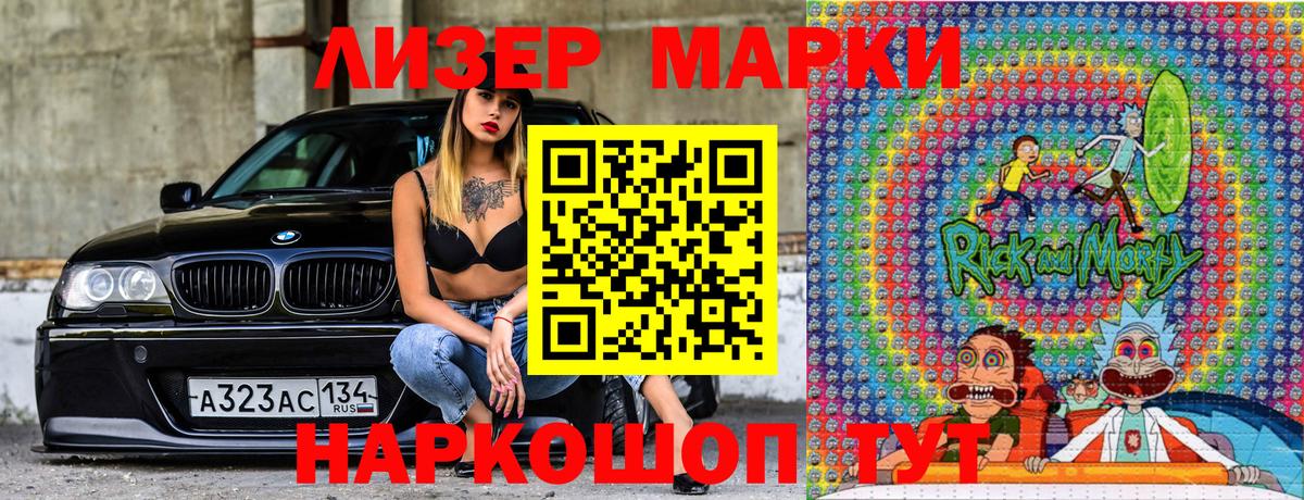 Марки N-bome 1,8мг  Вход с VPN  Уссурийск 