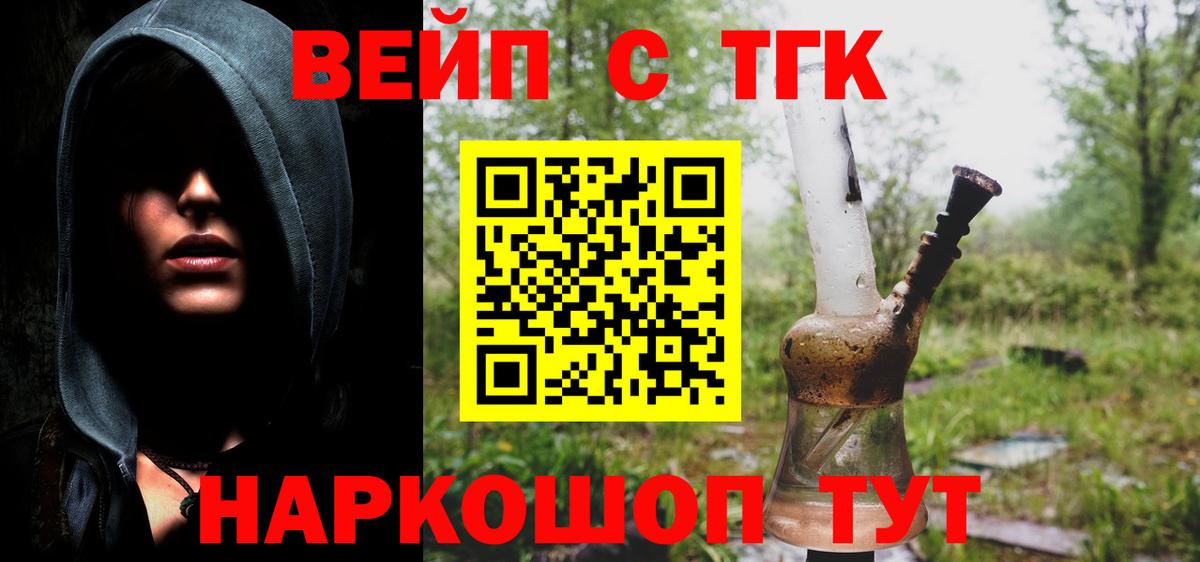 Уссурийск  Дистиллят ТГК THC oil  Вход с VPN 